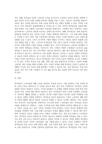 (사회문제론 B형) 교재 2장의 내용을 참조하면서 우리 사회에서 최근 논란이 되고 있는 최저임금과 관련해 최저임금의 적정 수준 (2)-3