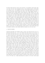 아동복지론) 아동복지에 대한 정의와 개념, 필요성에 대해 정리를 한 뒤 아동복지의 발전방향에 대하여 본인의 의사를 반영하여 서술-3