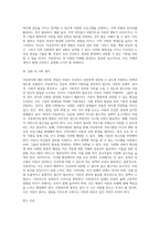 아동복지론) 아동복지에 대한 정의와 개념, 필요성에 대해 정리를 한 뒤 아동복지의 발전방향에 대하여 본인의 의사를 반영하여 서술-4