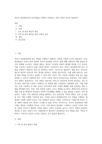 부부가 양성평등하게 부모역할을 수행하기 위해서는 어떤 사회적 요건이 필요한가-1