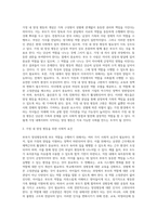부부가 양성평등하게 부모역할을 수행하기 위해서는 어떤 사회적 요건이 필요한가-2