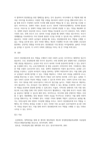 부부가 양성평등하게 부모역할을 수행하기 위해서는 어떤 사회적 요건이 필요한가-3