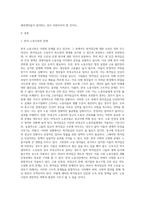 (사회문제론 B형) 교재 2장의 내용을 참조하면서 우리 사회에서 최근 논란이 되고 있는 최저임금과 관련해 최저임금의 적정 수준 (1)-2