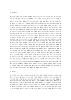 (사회문제론 B형) 교재 2장의 내용을 참조하면서 우리 사회에서 최근 논란이 되고 있는 최저임금과 관련해 최저임금의 적정 수준 (1)-3
