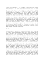 (사회문제론 B형) 교재 2장의 내용을 참조하면서 우리 사회에서 최근 논란이 되고 있는 최저임금과 관련해 최저임금의 적정 수준 (1)-4