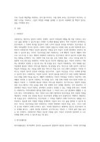 아동복지론) 빈곤아동을 위한 아동 복지 실천-2