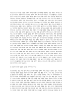 아동복지론) 빈곤아동을 위한 아동 복지 실천-3
