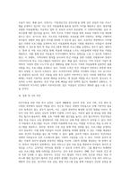 아동복지론) 빈곤아동을 위한 아동 복지 실천-4