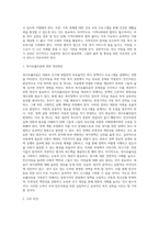 아동복지론) 빈곤아동을 위한 아동 복지 실천-5