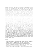 아동복지론) 빈곤아동을 위한 아동 복지 실천-6