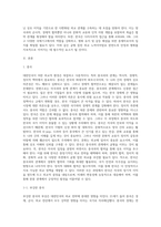 미중사이에서 대한민국이 취해야 할 전략적 외교 방향-2
