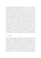 미중사이에서 대한민국이 취해야 할 전략적 외교 방향-3
