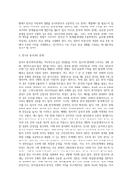 미중사이에서 대한민국이 취해야 할 전략적 외교 방향-5
