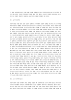 미중사이에서 대한민국이 취해야 할 전략적 외교 방향-6