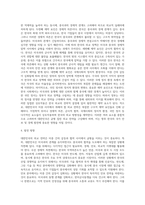 미중사이에서 대한민국이 취해야 할 전략적 외교 방향-7
