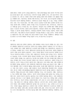 미중사이에서 대한민국이 취해야 할 전략적 외교 방향-8