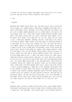 불안장애에 유형에 대해서 설명하시고 나에게 있어서 불안장애로 나타나는 유형은 무엇이며 해결하기 위한 노력은 무엇인지 (1)-2