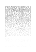 미시경제학과 거시경제학의 차이점 조사-2