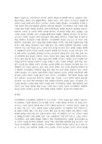 미시경제학과 거시경제학의 차이점 조사-3