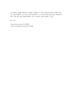 미시경제학과 거시경제학의 차이점 조사-4