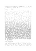 사회복지 현장에서 행하여지는 자원봉사활동 시 발생할 수 있는 갈등의 종류와 그 갈등의 관리와 해결방법에 대해 본인의 생각-3