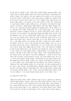 사회복지 현장에서 행하여지는 자원봉사활동 시 발생할 수 있는 갈등의 종류와 그 갈등의 관리와 해결방법에 대해 본인의 생각-4