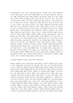 사회복지 현장에서 행하여지는 자원봉사활동 시 발생할 수 있는 갈등의 종류와 그 갈등의 관리와 해결방법에 대해 본인의 생각-5