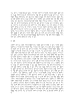 사회복지 현장에서 행하여지는 자원봉사활동 시 발생할 수 있는 갈등의 종류와 그 갈등의 관리와 해결방법에 대해 본인의 생각-6
