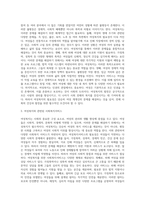 아동복지, 청소년복지, 장애인복지, 여성복지, 가족복지 중 택일하여 개념 및 필요성을 제시하고 그들을 위한 사회복지서비스-3