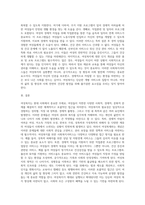 아동복지, 청소년복지, 장애인복지, 여성복지, 가족복지 중 택일하여 개념 및 필요성을 제시하고 그들을 위한 사회복지서비스-4