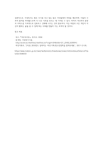 아동복지, 청소년복지, 장애인복지, 여성복지, 가족복지 중 택일하여 개념 및 필요성을 제시하고 그들을 위한 사회복지서비스-5