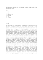 부모역할의 어려움 중에 자녀의 모든 발달 영역에 대해 부모역할을 수행해야 하는데 그 발달요인들을 어떠한 것들이-1