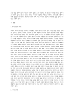 부모역할의 어려움 중에 자녀의 모든 발달 영역에 대해 부모역할을 수행해야 하는데 그 발달요인들을 어떠한 것들이-2