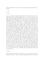 사회지향적 마케팅개념을 실천하고 있는 기업의 사례를 조사하시오 (8)-2