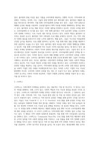 사회지향적 마케팅개념을 실천하고 있는 기업의 사례를 조사하시오 (8)-3