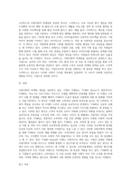 사회지향적 마케팅개념을 실천하고 있는 기업의 사례를 조사하시오 (8)-4