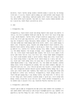 아동복지 실태 및 현황에 대한 분석 보고서 작성 (1)-2