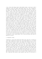 아동복지 실태 및 현황에 대한 분석 보고서 작성 (1)-3