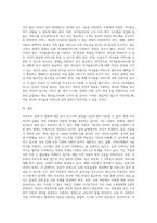 아동복지 실태 및 현황에 대한 분석 보고서 작성 (1)-4