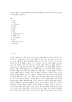 사회복지 행정가가 조직관리에 대해 어떠한 이론적 관점을 갖고 있느냐에 따라 조직을 설계하고 직원들에게 동기부여하는-1