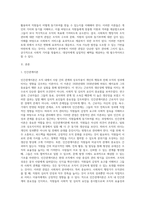 사회복지 행정가가 조직관리에 대해 어떠한 이론적 관점을 갖고 있느냐에 따라 조직을 설계하고 직원들에게 동기부여하는-2