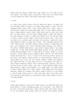 사회복지 행정가가 조직관리에 대해 어떠한 이론적 관점을 갖고 있느냐에 따라 조직을 설계하고 직원들에게 동기부여하는-3