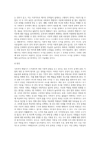 사회복지 행정가가 조직관리에 대해 어떠한 이론적 관점을 갖고 있느냐에 따라 조직을 설계하고 직원들에게 동기부여하는-5