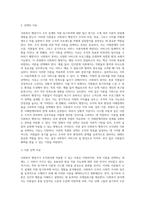 사회복지 행정가가 조직관리에 대해 어떠한 이론적 관점을 갖고 있느냐에 따라 조직을 설계하고 직원들에게 동기부여하는-7