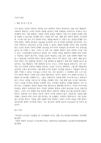 사회복지 행정가가 조직관리에 대해 어떠한 이론적 관점을 갖고 있느냐에 따라 조직을 설계하고 직원들에게 동기부여하는-9
