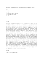 분석심리학적 이론을 적용하여 자신의 페르소나(persona)와 그림자에 대하여 논하시오 (12)-1