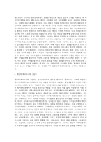 분석심리학적 이론을 적용하여 자신의 페르소나(persona)와 그림자에 대하여 논하시오 (12)-2