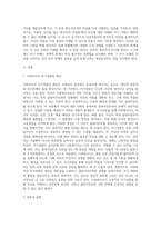 브릴(Brill, 1985)이 제시한 ‘인간을 돕는 원조자의 자질론’에서 자신에 대한 이해를-2