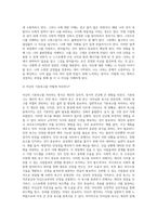 브릴(Brill, 1985)이 제시한 ‘인간을 돕는 원조자의 자질론’에서 자신에 대한 이해를-4