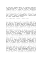 브릴(Brill, 1985)이 제시한 ‘인간을 돕는 원조자의 자질론’에서 자신에 대한 이해를-5